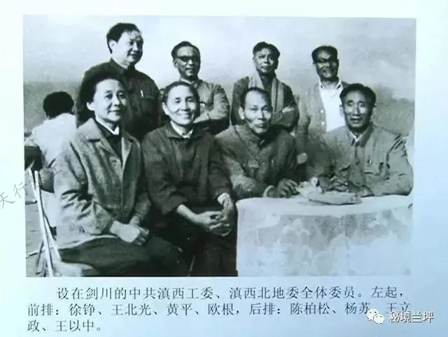 中共滇西工委抓住這一特殊時期，把開展通蘭地區(qū)武裝斗爭工作作為解放滇西地區(qū)的突破口。一方面先期派李鑄宏同志到通蘭地區(qū)積極組織開展救助災(zāi)民、發(fā)動群眾工作；另一方面派遣工委委員王北光同志到這一地區(qū)組建中共通蘭特委，以便全面領(lǐng)導(dǎo)群眾展開武裝斗爭。 中共通蘭特委以王北光任書記，李鑄宏為委員，工作任務(wù)是“以蘭坪為中心，向云龍、維西兩縣發(fā)展，然后向碧江、福貢、貢山、瀘水推進(jìn)，放手發(fā)動群眾，準(zhǔn)備武裝斗爭，迎接全國解放”。